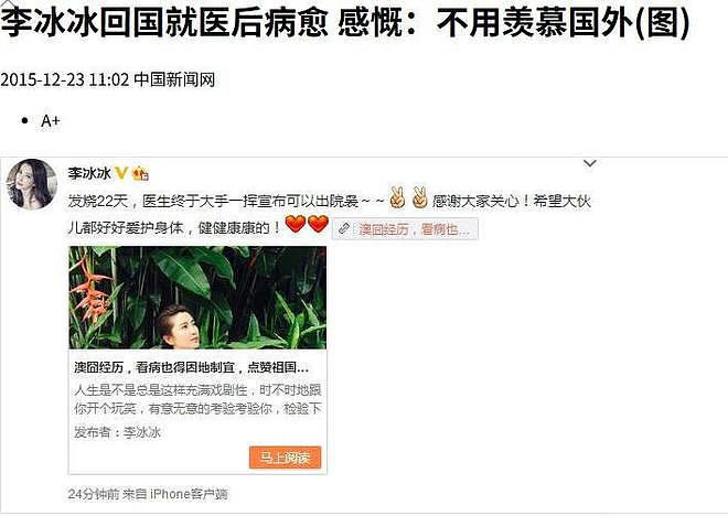 隐退10年原因曝光:李冰冰曾自曝患不治之症,跟亲妹冷战整整3月(组图) - 16