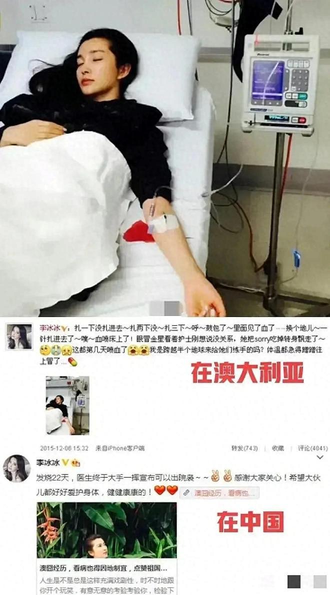 隐退10年原因曝光:李冰冰曾自曝患不治之症,跟亲妹冷战整整3月(组图) - 27