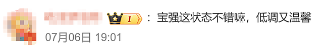 王宝强新女友现身！网友炸锅（组图） - 3