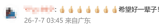 王宝强新女友现身！网友炸锅（组图） - 4