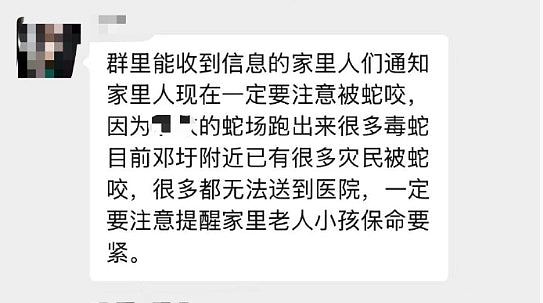 广西洪水冲毁养殖场近千条蛇出逃，网传村民被咬伤去世（组图） - 5