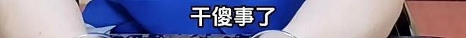 离了大谱！男子前脚打赏主播几十万，后脚偷邻居几百元旧电视！亲妈也崩溃：求国家“好好管管他”（组图） - 8
