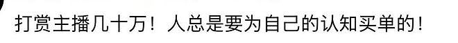 离了大谱！男子前脚打赏主播几十万，后脚偷邻居几百元旧电视！亲妈也崩溃：求国家“好好管管他”（组图） - 13
