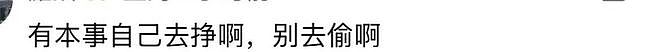 离了大谱！男子前脚打赏主播几十万，后脚偷邻居几百元旧电视！亲妈也崩溃：求国家“好好管管他”（组图） - 15