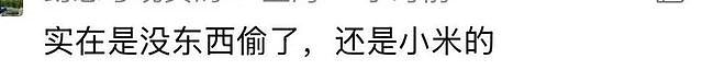 离了大谱！男子前脚打赏主播几十万，后脚偷邻居几百元旧电视！亲妈也崩溃：求国家“好好管管他”（组图） - 16
