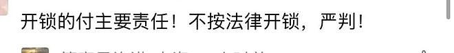 离了大谱！男子前脚打赏主播几十万，后脚偷邻居几百元旧电视！亲妈也崩溃：求国家“好好管管他”（组图） - 19