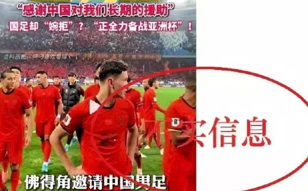“佛得角邀国足踢友谊赛被婉拒”?中国足协发布情况通报 - 1