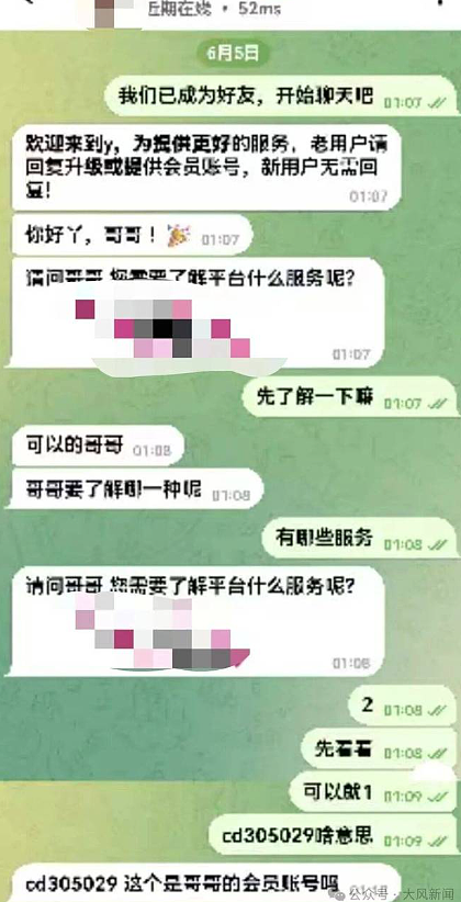 49岁男子招嫖被骗90万，气晕妻子...（组图） - 2