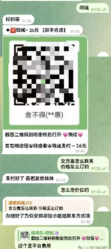 49岁男子招嫖被骗90万，气晕妻子...（组图） - 3