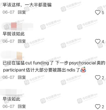 澳洲当局大砍NDIS,华人护工悲迎“行业寒冬”!网友怒批骗局横行,35万人料将被踢出局(组图) - 3