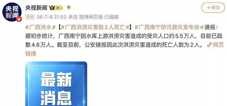 广西水库溃堤官方称仅两死，村民哭喊全村都没了引争议 - 2