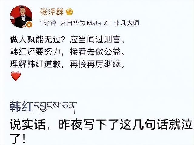 广西大雨炸出一堆“牛鬼神蛇”,捐款名单曝光,韩红热巴让人意外 - 14