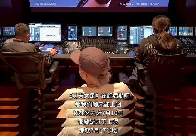 功夫女足海外预告曝光:张艺兴寸头撞脸星爷,暑期档能冲25亿吗 - 6