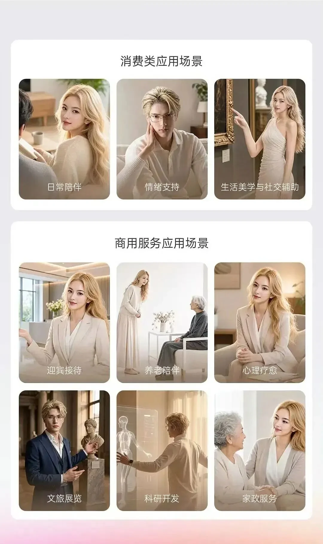 来得真快，机器人伴侣卖爆了....... - 10