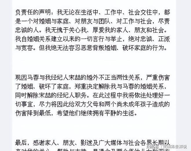 送走马蓉又迎来冯清，倒霉的王宝强，终究还是逃不过“女人坑” - 7