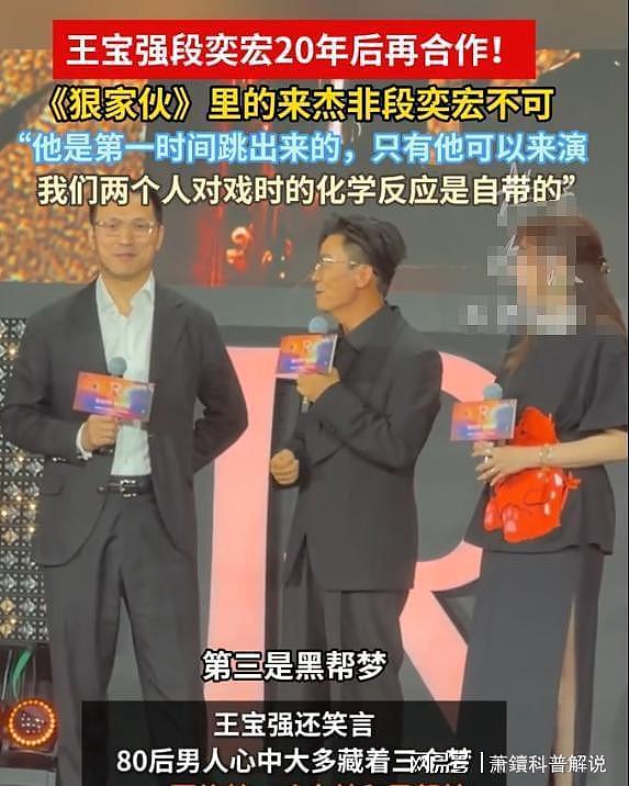 送走马蓉又迎来冯清，倒霉的王宝强，终究还是逃不过“女人坑” - 21