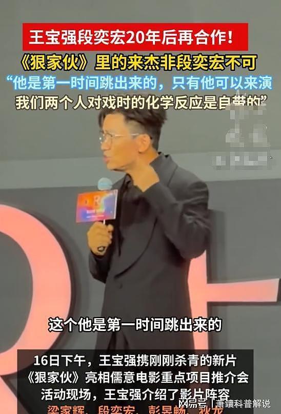 送走马蓉又迎来冯清，倒霉的王宝强，终究还是逃不过“女人坑” - 22