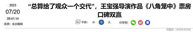 送走马蓉又迎来冯清，倒霉的王宝强，终究还是逃不过“女人坑” - 32