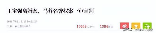 送走马蓉又迎来冯清，倒霉的王宝强，终究还是逃不过“女人坑” - 33