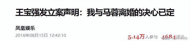 送走马蓉又迎来冯清，倒霉的王宝强，终究还是逃不过“女人坑” - 34