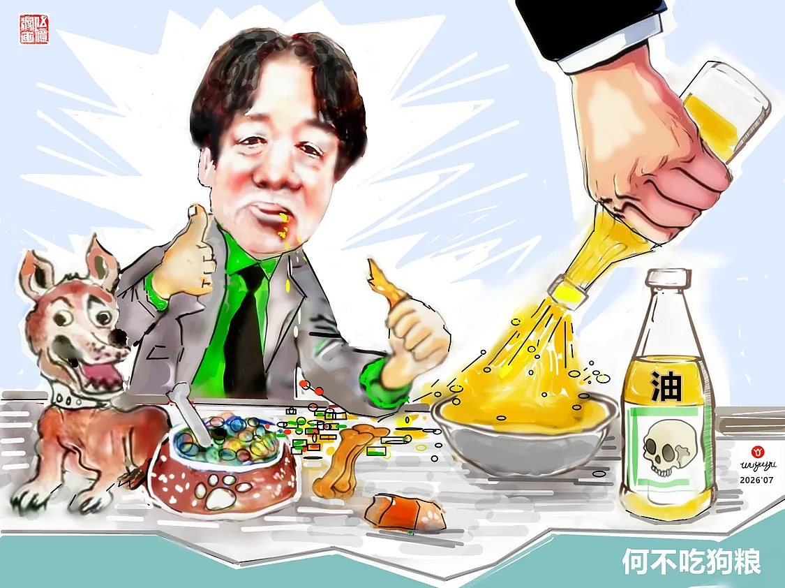 台湾人没有干净的油炒菜？赖清德：何不食狗粮？ - 1