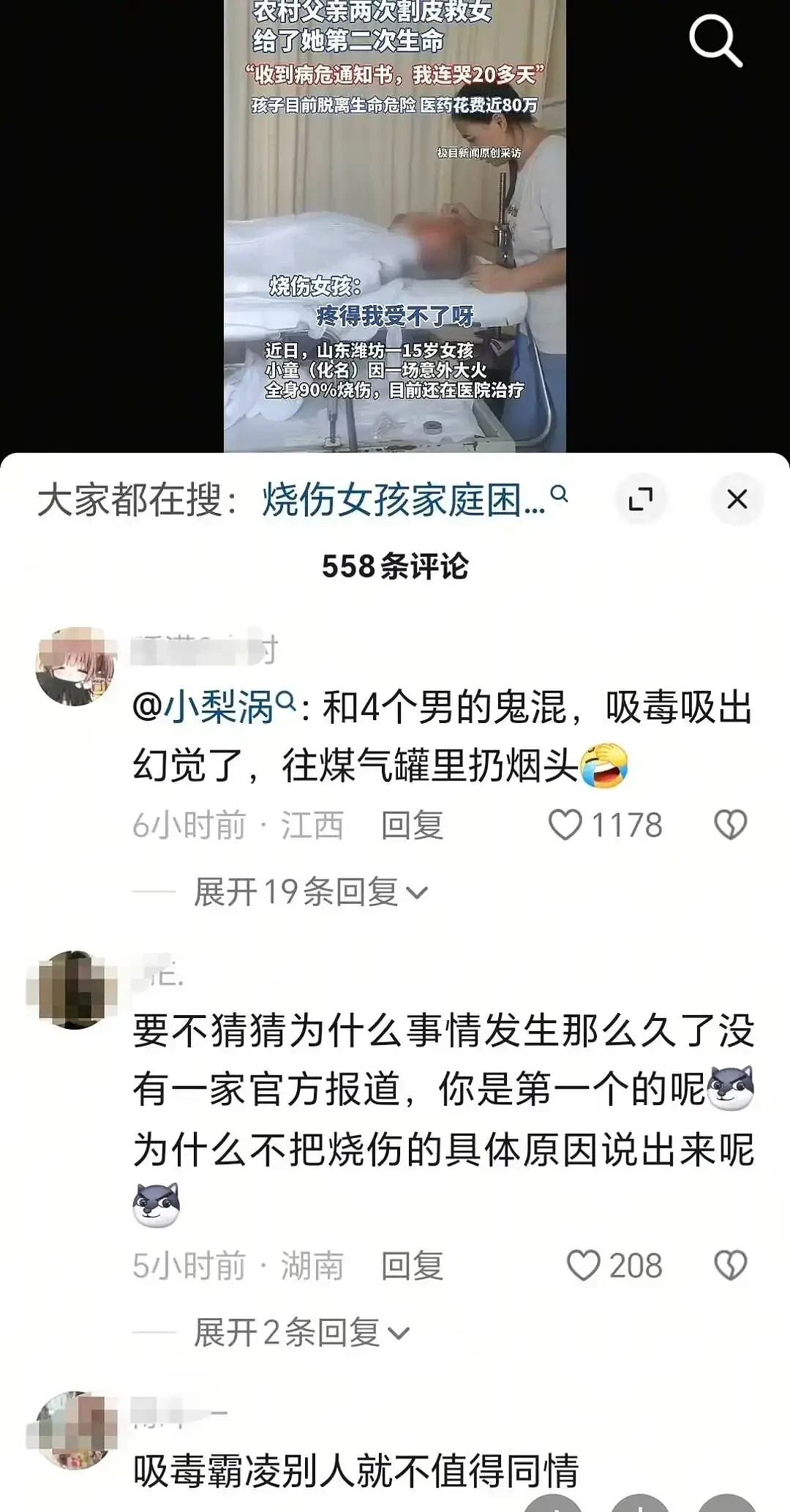男子拧开煤气试图迷晕少女性侵 ，因点烟引发爆燃 - 5