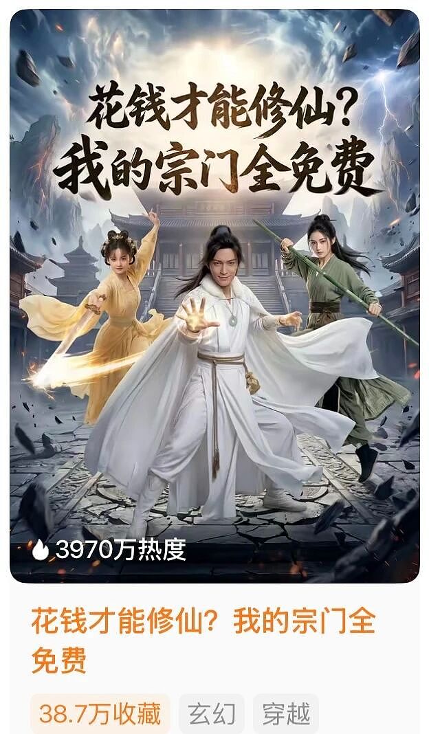李连杰演短剧、吴启华“卖脸”,中年演员的降维求生路怎么走? - 3
