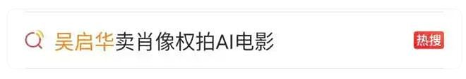 李连杰演短剧、吴启华“卖脸”,中年演员的降维求生路怎么走? - 14