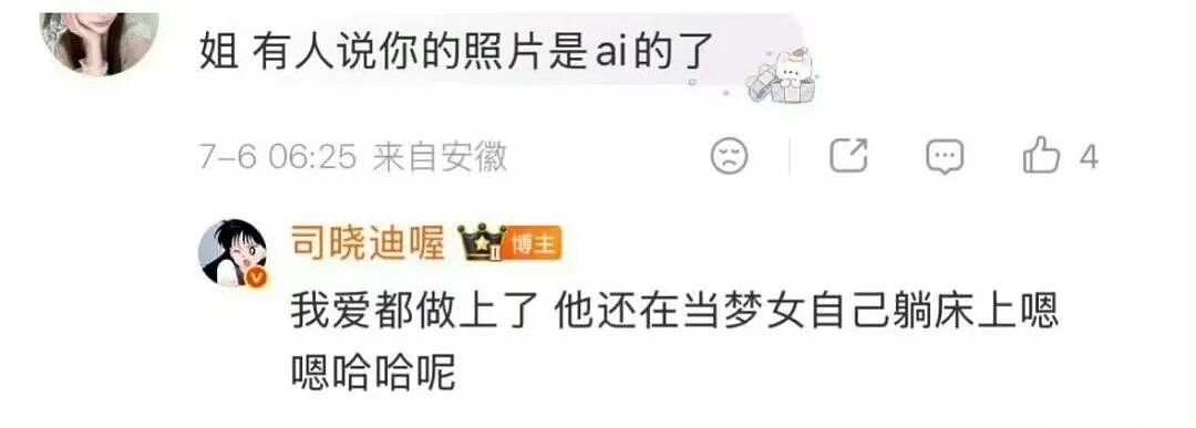 后续!鹿晗遭网红公开私密照及聊天截图!评论区大尺度发言冲上热搜!工作室处理方式引粉丝不满!时间线梳理,全网心疼关晓彤! - 16