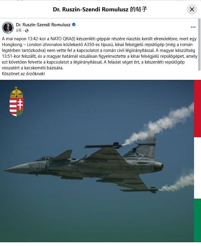 国泰飞伦敦航班东欧上空疑一度失联，北约战机升空警告后恢复联系（组图） - 3