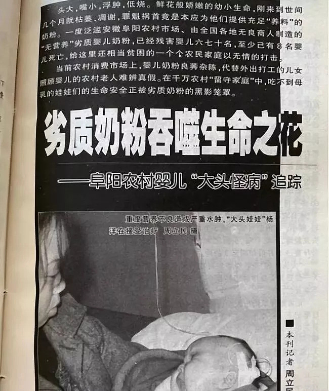 三鹿毒奶粉主角将出狱!刑期明年届满,引发争议(组图) - 6