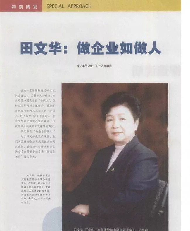 三鹿毒奶粉主角将出狱!刑期明年届满,引发争议(组图) - 12