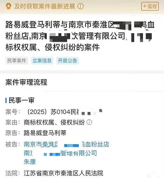 “全球扫花”是霸凌? LV法务天团年度KPI盘点(组图) - 11