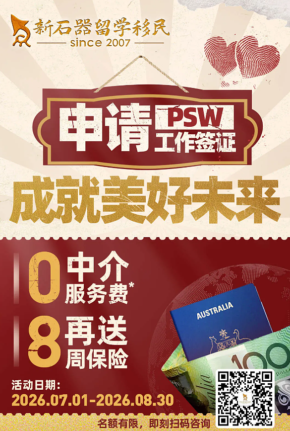 澳洲顶尖大学曝惊天丑闻：克扣员工薪资近十年，校方认罚补发$3200万！（组图） - 7