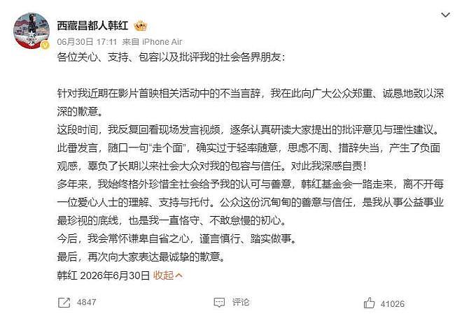又出事！曝韩红从未支付《天路》版权费，10万元买断版权子虚乌有 - 2