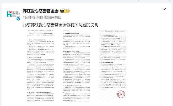 又出事！曝韩红从未支付《天路》版权费，10万元买断版权子虚乌有 - 3