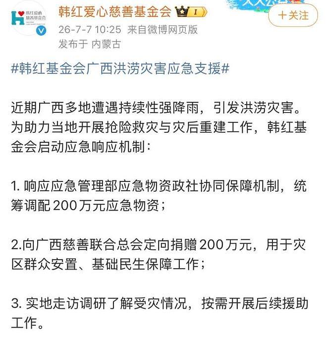 又出事！曝韩红从未支付《天路》版权费，10万元买断版权子虚乌有 - 4