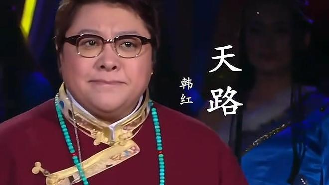 又出事！曝韩红从未支付《天路》版权费，10万元买断版权子虚乌有 - 6