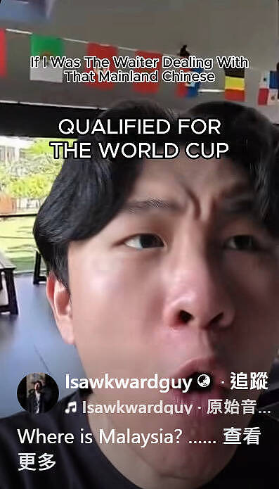 中国男不满马来西亚饭店未挂五星旗，遭网友打脸：中国未晋级世足赛 - 2