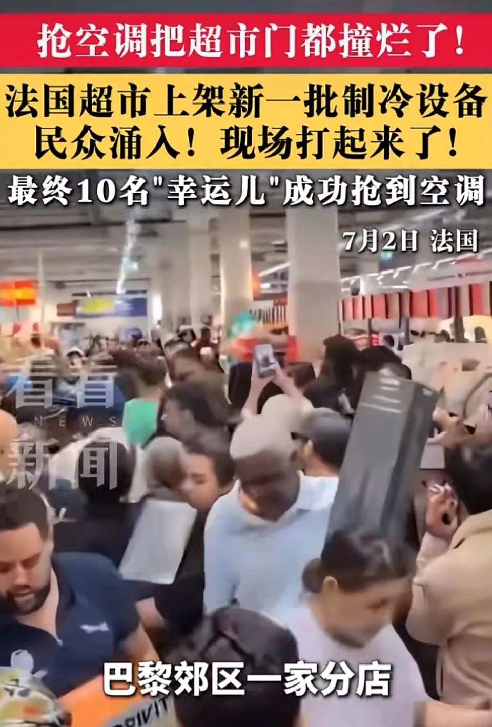 超4000人死亡，欧洲人开始偷中国空调了？ - 5