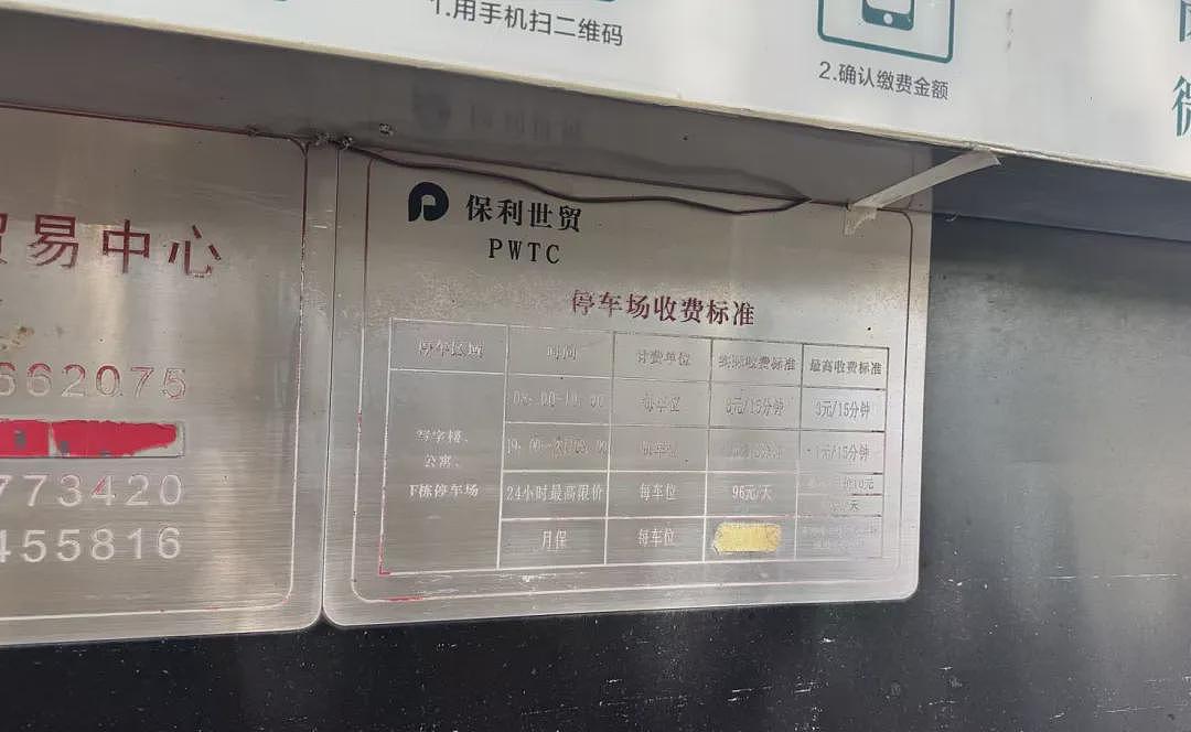 广州停车场“向上取整”收费引争议！市民吐槽：特别不爽，就是“抢钱”（组图） - 4