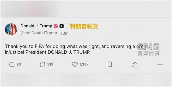 被指与特朗普关系过密,FIFA主席因凡蒂诺涉违反中立原则,或面临部分组织投诉(组图) - 3