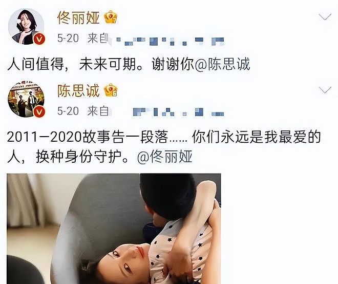 陪了陈思诚1000多天的阮巨,终究走上佟丽娅的老路?(组图) - 11