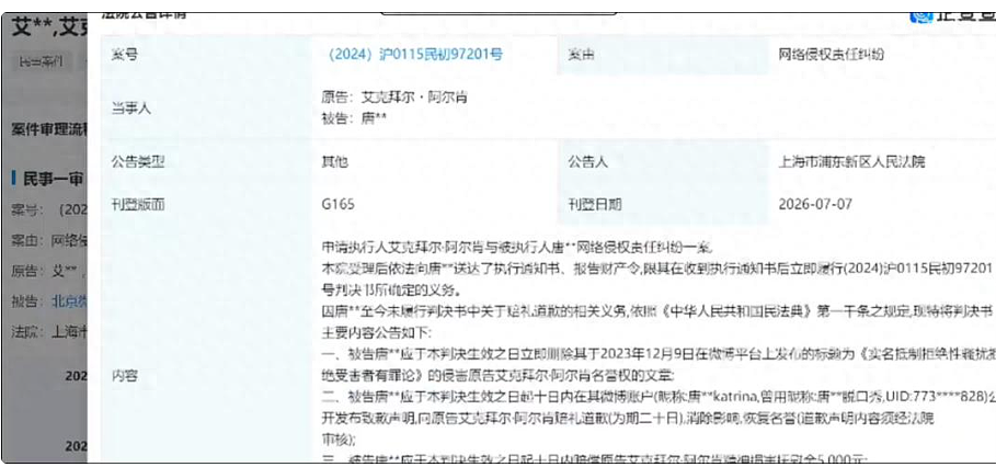 冲上热搜!知名脱口秀演员拒绝道歉,遭强制执行!曾实名抵制性骚扰(组图) - 3
