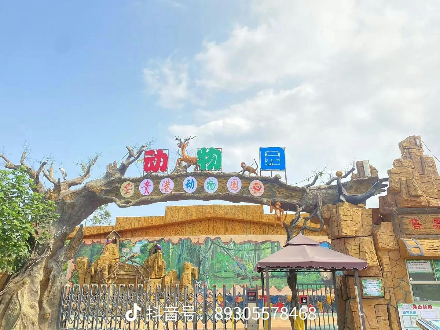 广西洪灾动物园百兽走失!园方急发“寻兽启示”,吁民众勿擅自捕捉 - 2
