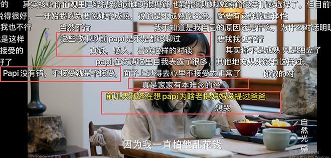这个让全网笑了10年的女人，骗了所有人！ - 4