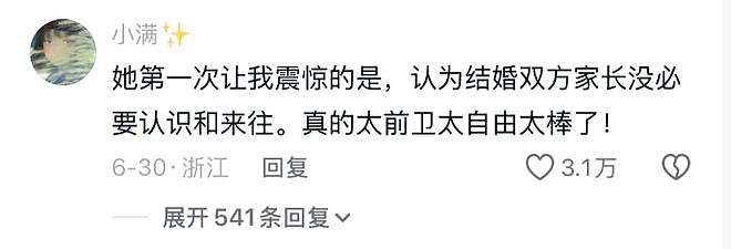 这个让全网笑了10年的女人，骗了所有人！ - 20