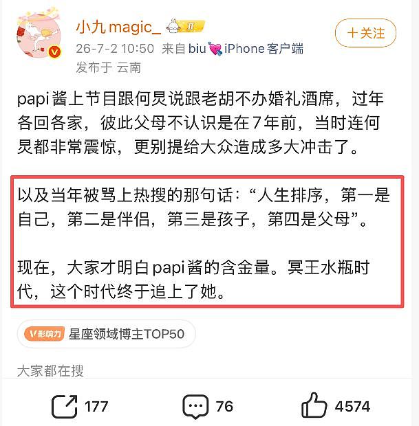 这个让全网笑了10年的女人，骗了所有人！ - 26