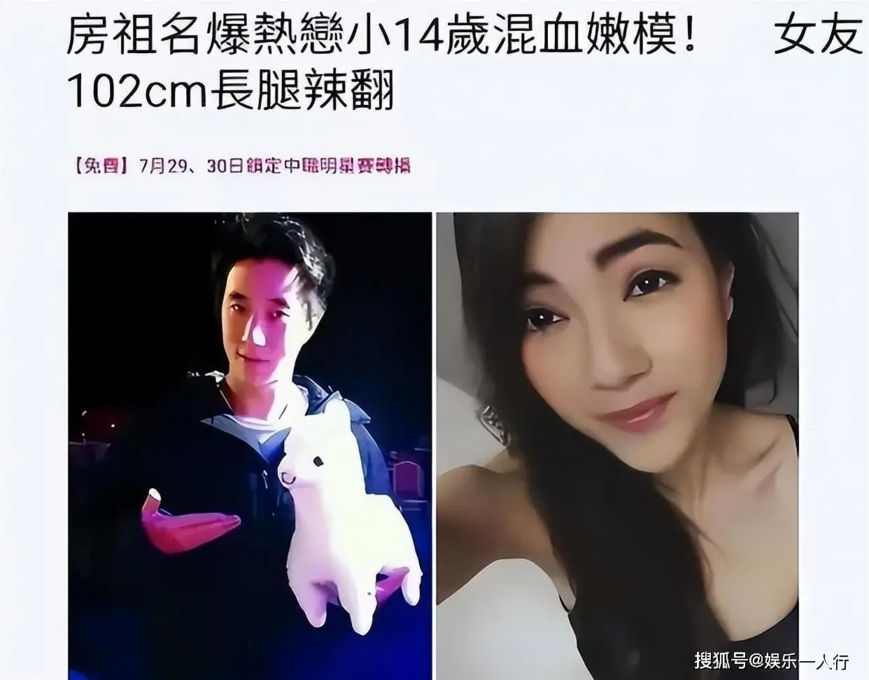 霍启山10年前把娜然介绍给房祖名，如今新郎竟... - 1