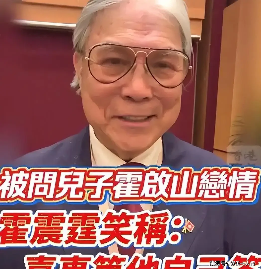 霍启山10年前把娜然介绍给房祖名，如今新郎竟... - 10